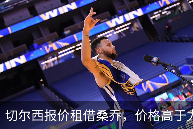 切尔西报价租借桑乔，价格高于尤文&桑乔愿加盟