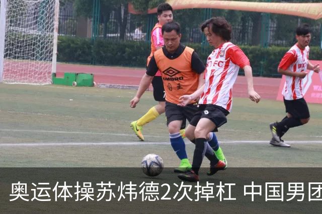 奥运体操苏炜德2次掉杠 中国男团遭日本逆转摘银